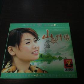李琼 山歌情缘VCD