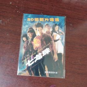 DVD 七龙珠 简装1碟