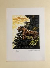 【保真】著名版画家张春敏先生套色木刻藏书票《威虎啸壑》，编号随机。来自作者本人，画心尺寸：17cmx13cm，画纸尺寸：19.3cmx27cm。拓印用纸：版画纸。（张春敏先生，版画家、插画家、美术编辑，师从赵延年先生，浙江省美术家协会会员、浙江省版画家协会会员。）
