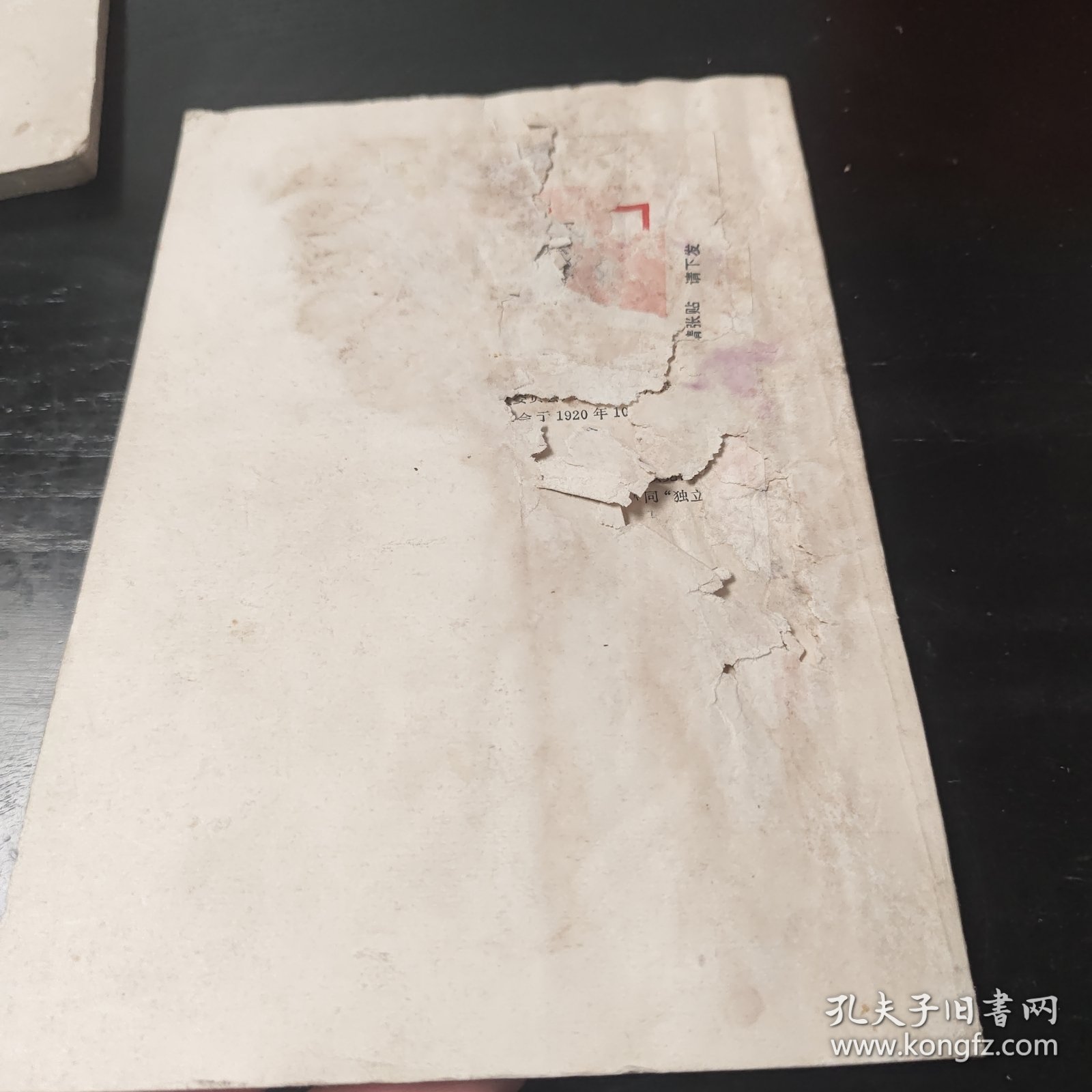 列宁共产主义运动中的左派幼稚病