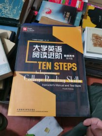 英语技能提高丛书：大学英语阅读进阶有碟片