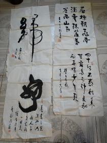 刘志达 常山国际书画艺术学院名誉院长，华夏东方杰书画院院士，北京书画家俱乐部艺术顾问。书法4幅   2917