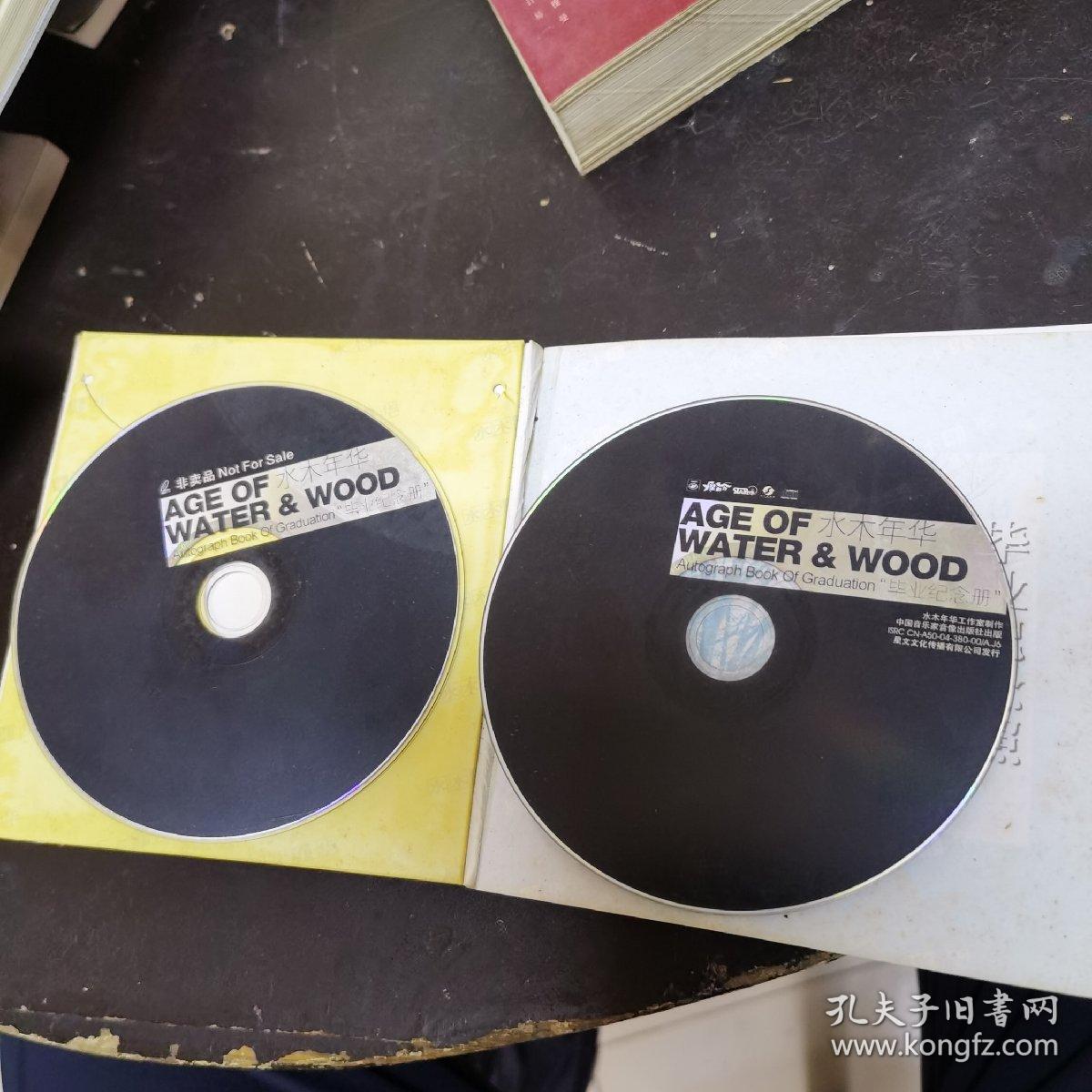 水木年华 毕业纪念册 CD+VCD（请看描述）