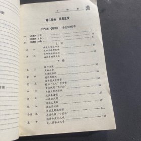 周易六十四卦 全书