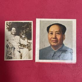 毛泽东  黑白照片一张。彩色一张 二张合售