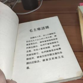 苏联是社会主义国家吗 日本留苏学生座谈苏联现代修正主义实况 书有污渍破损