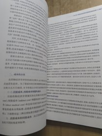 药物经济学