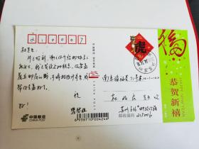 老实寄邮资明信片-----《老干部集邮协会会长“瞿慰祖”手写贺年明信片，2010年》！