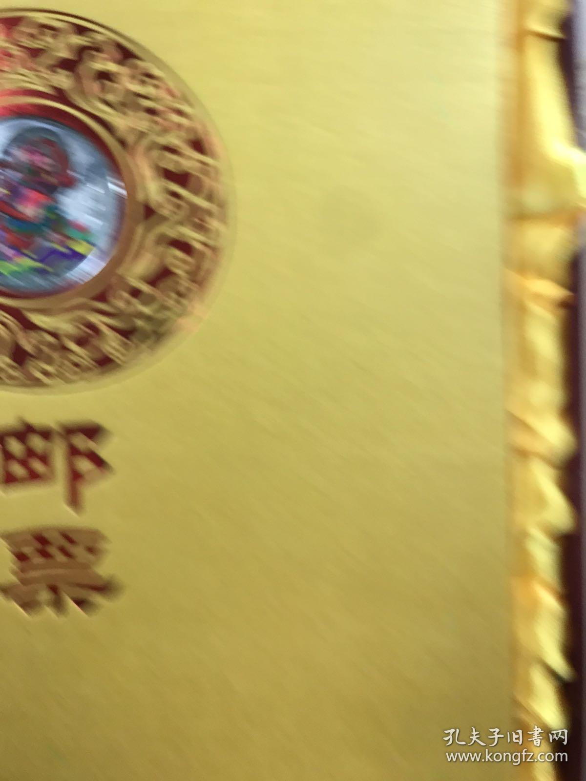 中国邮票 2004年珍藏册（彩银纪念币一枚、邮票全）原盒如图（金边本）