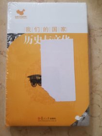 历史与文化