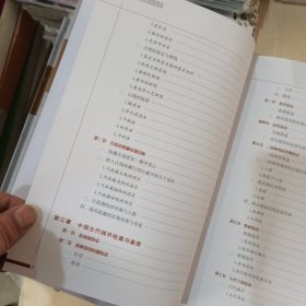 中国艺术品收藏鉴赏实用大典：古代钱币收藏与鉴赏（套装上下册）