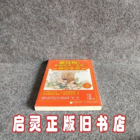 窦桂梅：影响孩子一生的主题阅读.小学三年级专用