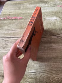 西行漫记