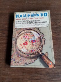 抗日战争的细节3：战略相持：上高鏖兵、三战长沙（1939—1942）