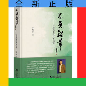 不負(fù)韶華