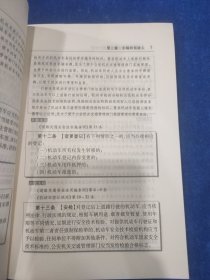 中华人民共和国道路交通安全法（注释本）