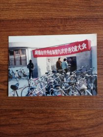 老照片（南通市劳务市场第九次劳务交流大会）