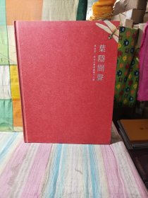 齐白石·花卉工笔草虫册 叶隐闻声