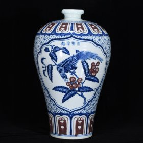 明永乐青花釉里红花鸟纹梅瓶，高43.5厘米，直径26厘米