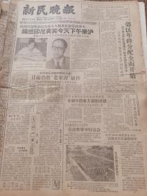 《新民晚报》【大陈岛的水仙】