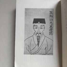 王船山诗文集（全二册）