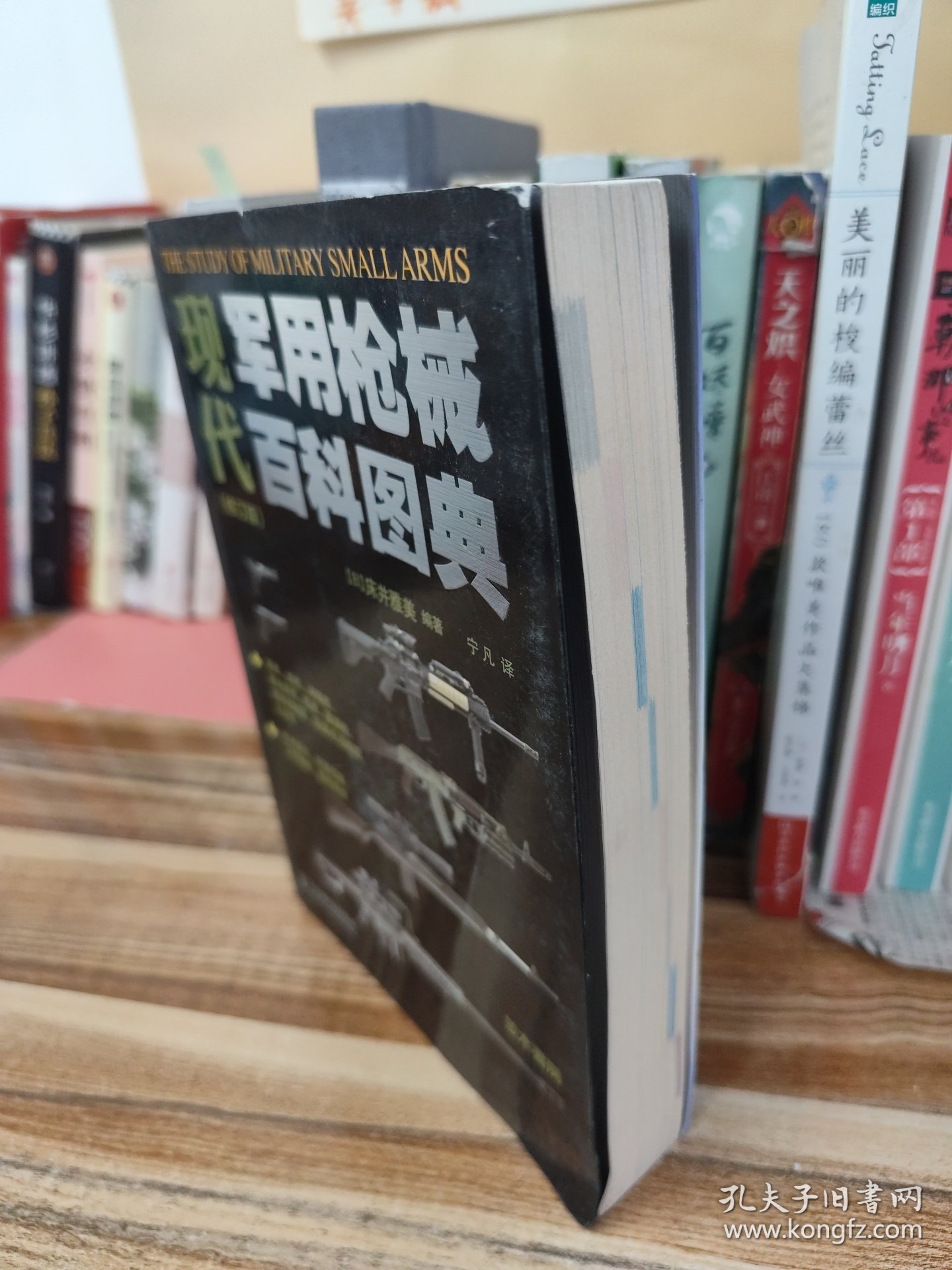 现代军用枪械百科图典