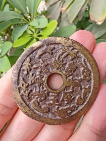 金玉满堂花钱