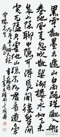 [天寿书法]字大颐自署阿寿 寿者