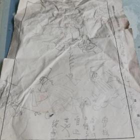 著名连环画家刘继卣画三国演义老戏新唱之四一华容档道（草稿）16开