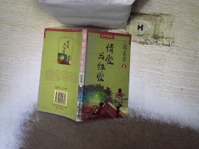 情爱与性爱：叔本华的哲学小文