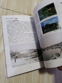 西湖全书：西湖八十景 库存全新 实物如图