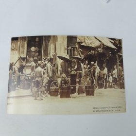 明信片。1926年香港旱灾，市民在排队取水。