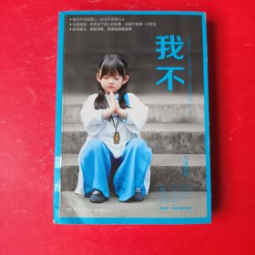 我不【签名本】