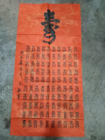 方耕（武义县）书法作品65*130