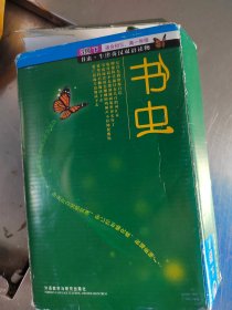 书虫·牛津英汉双语读物：3级下（适合初3、高1年级）（9册全）（正版丶无笔记丶品相好\书套有点旧\实物拍摄）