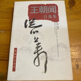 从心上来