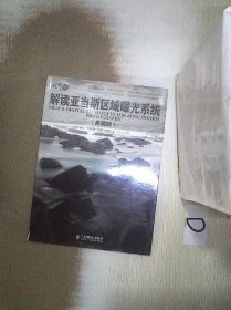 解读亚当斯区域曝光系统（典藏版）