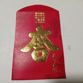大吉大利：烫金红包6个