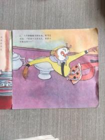 大闹天宫系列丛书:大闹蟠桃宴
