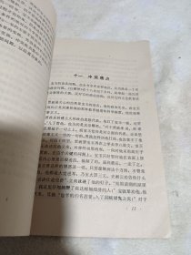 红楼梦艺术论