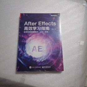 AfterEffects高效学习指南：自学影视后期制作（全彩+视频）