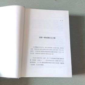 价值：我对投资的思考