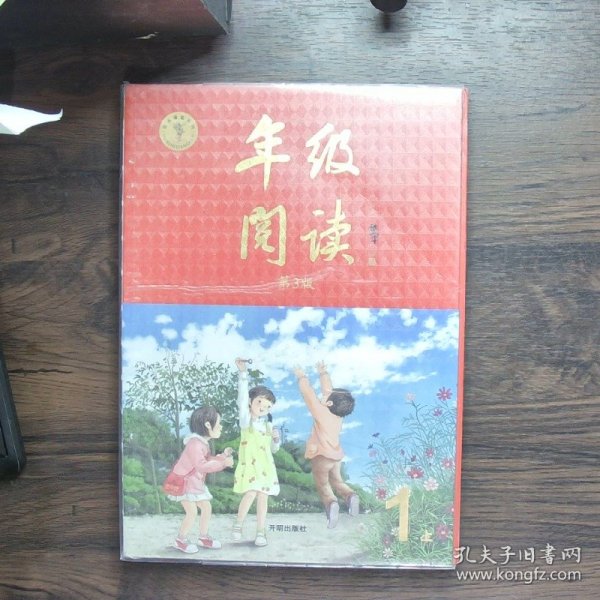 2021新版年级阅读一年级上册小学生部编版语文阅读理解专项训练1上同步教材辅导资料