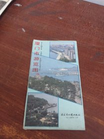 厦门市游览图 1984