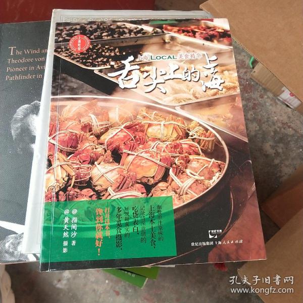 舌尖上的上海：上海LOCAL美食精华