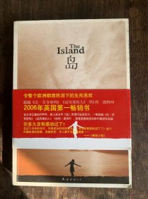 岛。南海出版公司