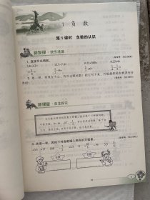 南方新课堂金牌学案 小学数学6六年级下册配人教版同步练习册9787540698225