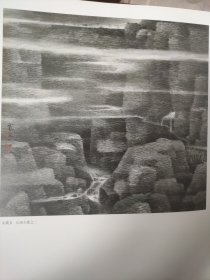 散页美术资料（精美印刷品）———书画——山水小景2【乐震文】1973，