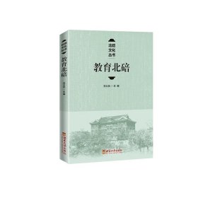 教育北碚 劉義兵