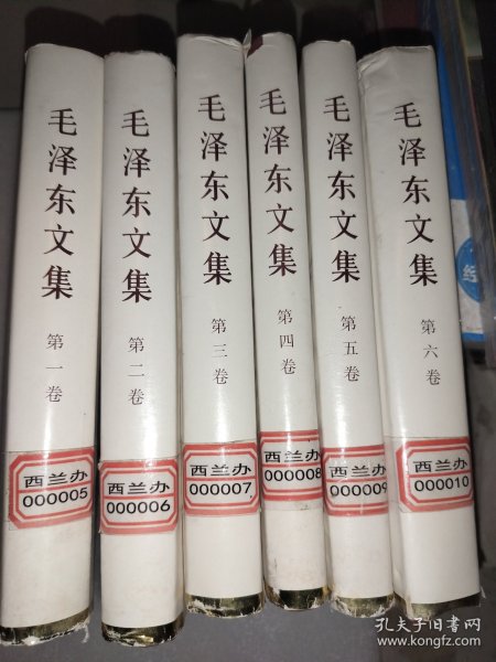 毛泽东文集1一6卷